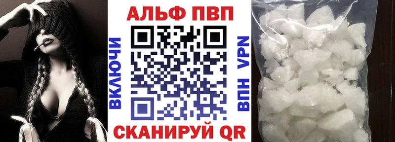 Альфа ПВП крисы CK  Туринск 