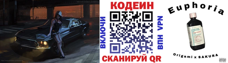 Кодеин Purple Drank  Туринск 