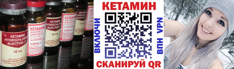 закладка  Туринск  КЕТАМИН VHQ 